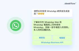 WhatsApp Business網頁版【whatsapp business网页版消息模糊】