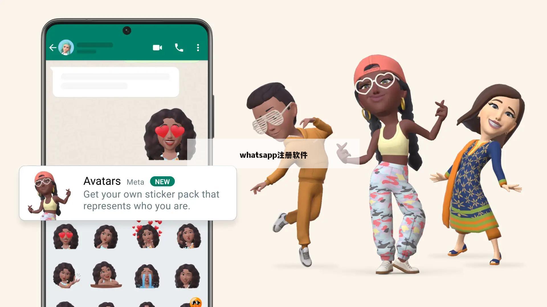 whatsapp注册软件