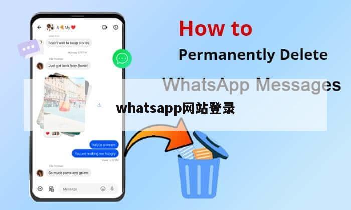 whatsapp网站登录